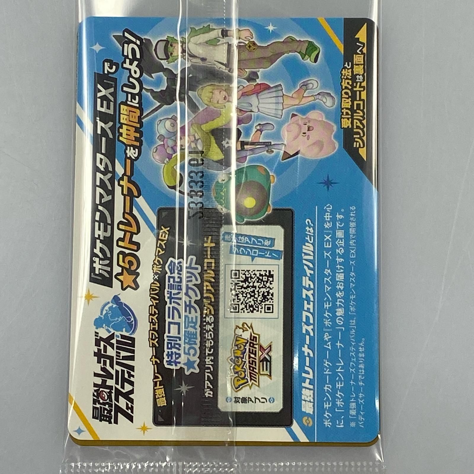 ポケモンカード　ナンジャモのカイデン プロモ （232/SV-P）3枚セット 232/SV-P ナンジャモのカイデン PSA10 プロモ 113191474