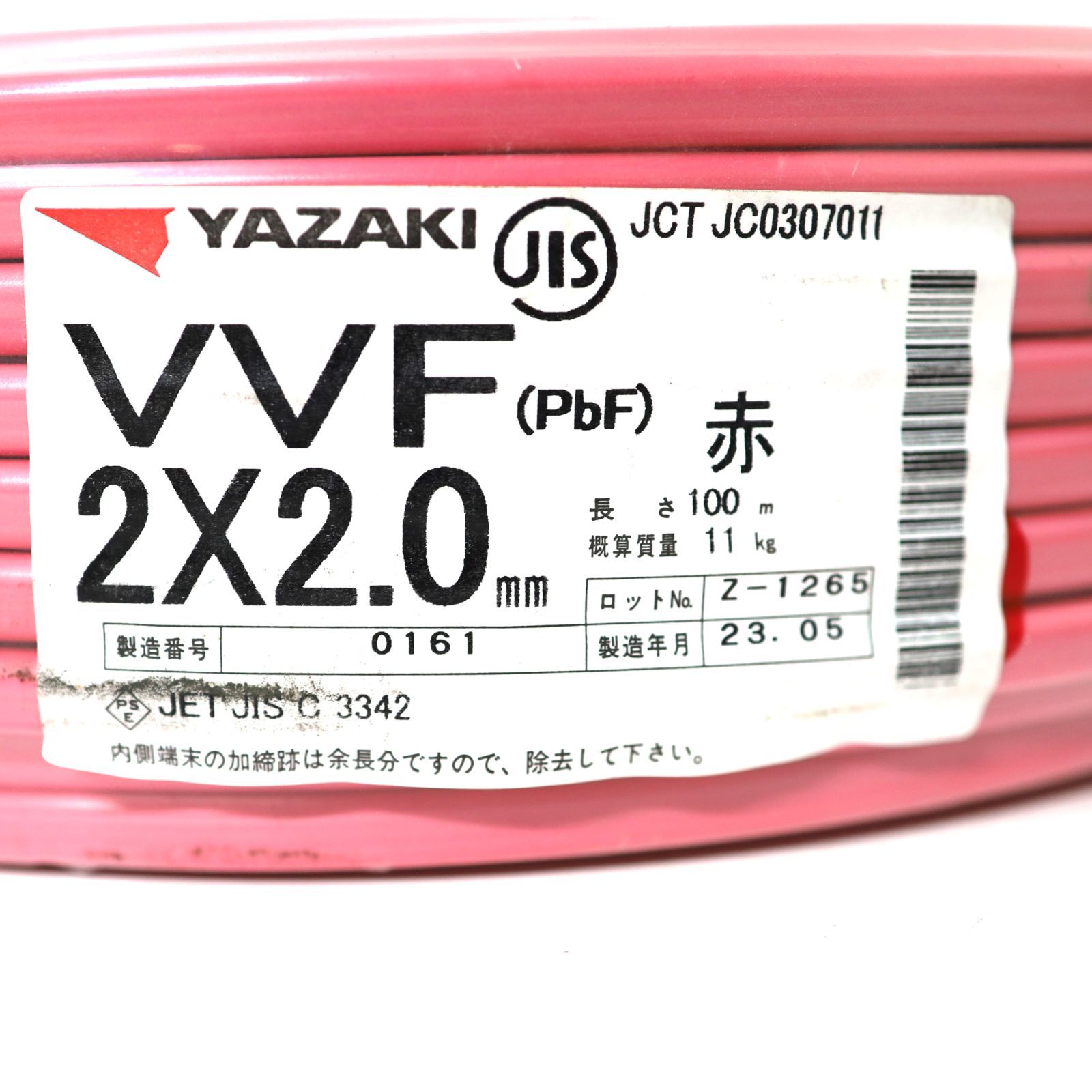 X 04409 矢崎電線 VVF PbF 2 0㎜ 赤 黒白 電線 建築資材 電気工事 ケーブル