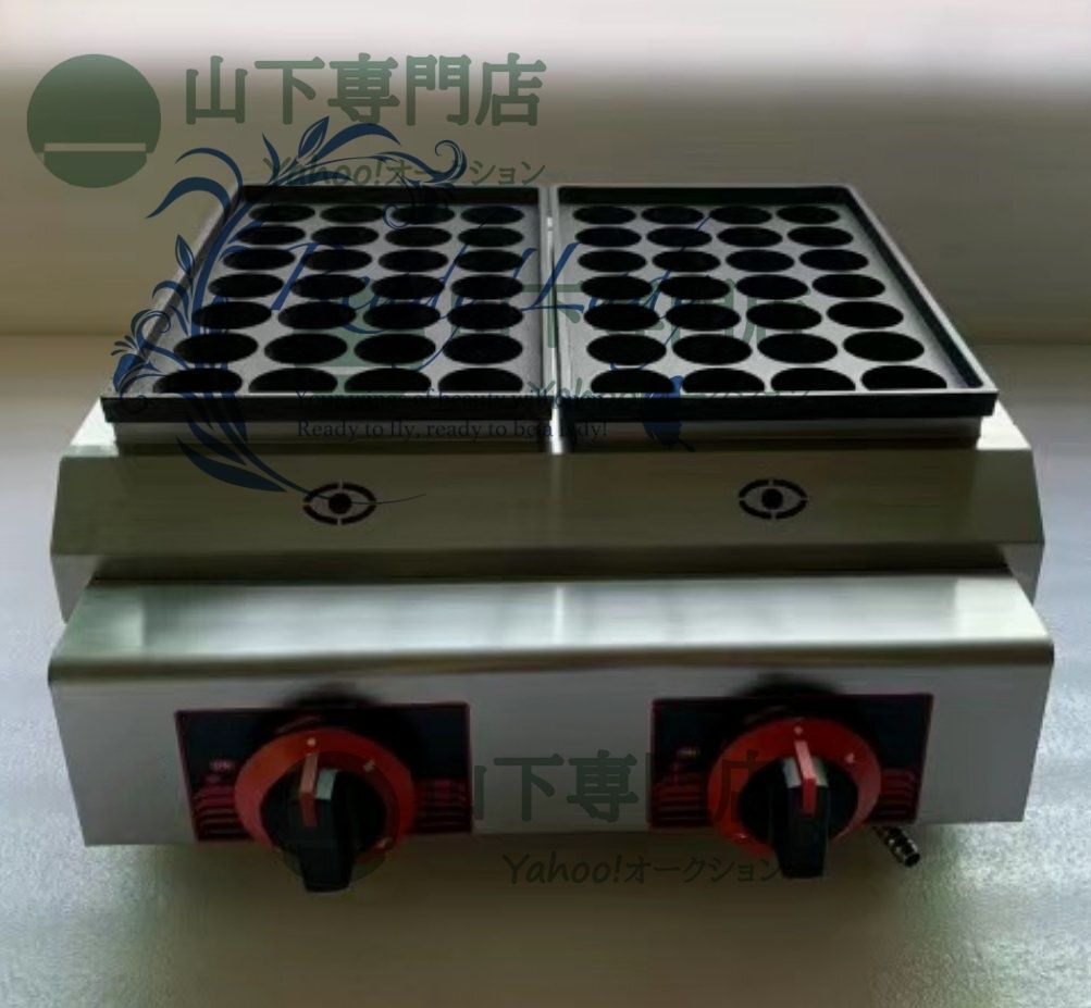 業務用ガス火たこ焼き器(プロパンガス)
