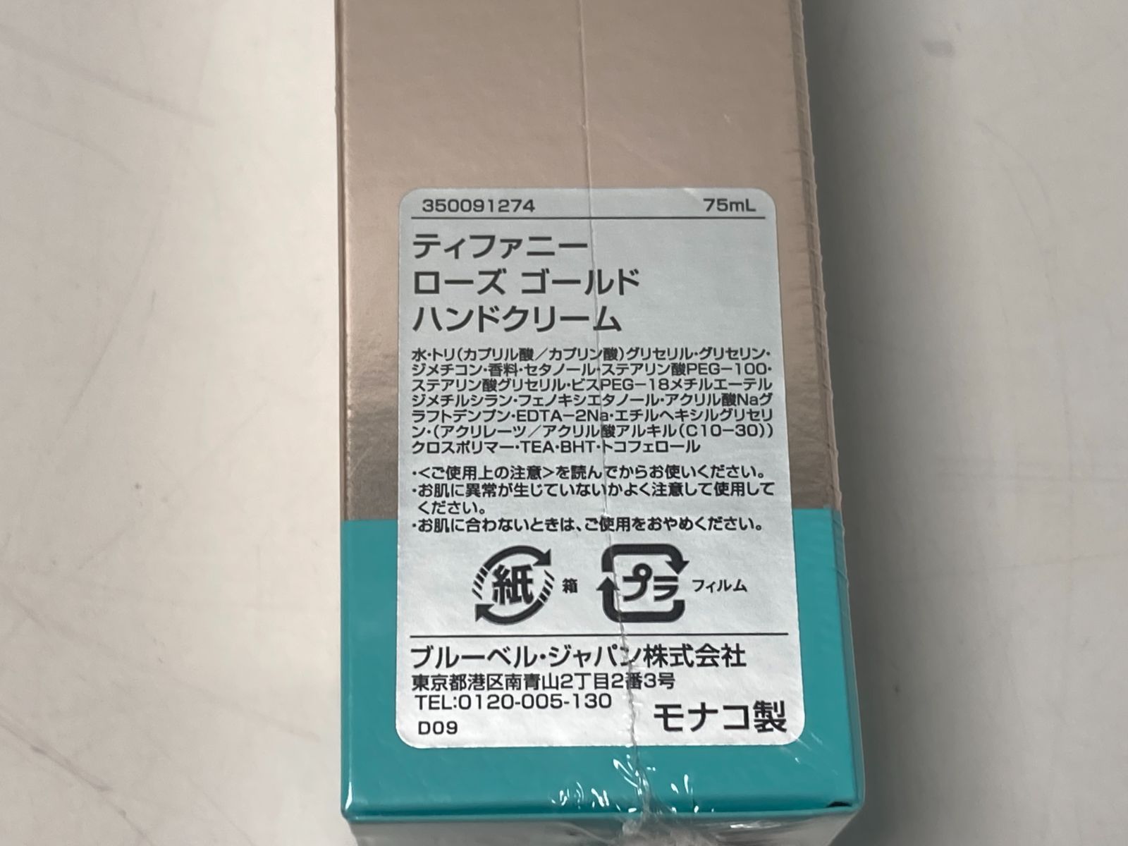ティファニーハンドクリーム ローズゴールド 未開封 TIFFANY&Co. 定形外郵便 ティファニー Tiffany ローズ ゴールド