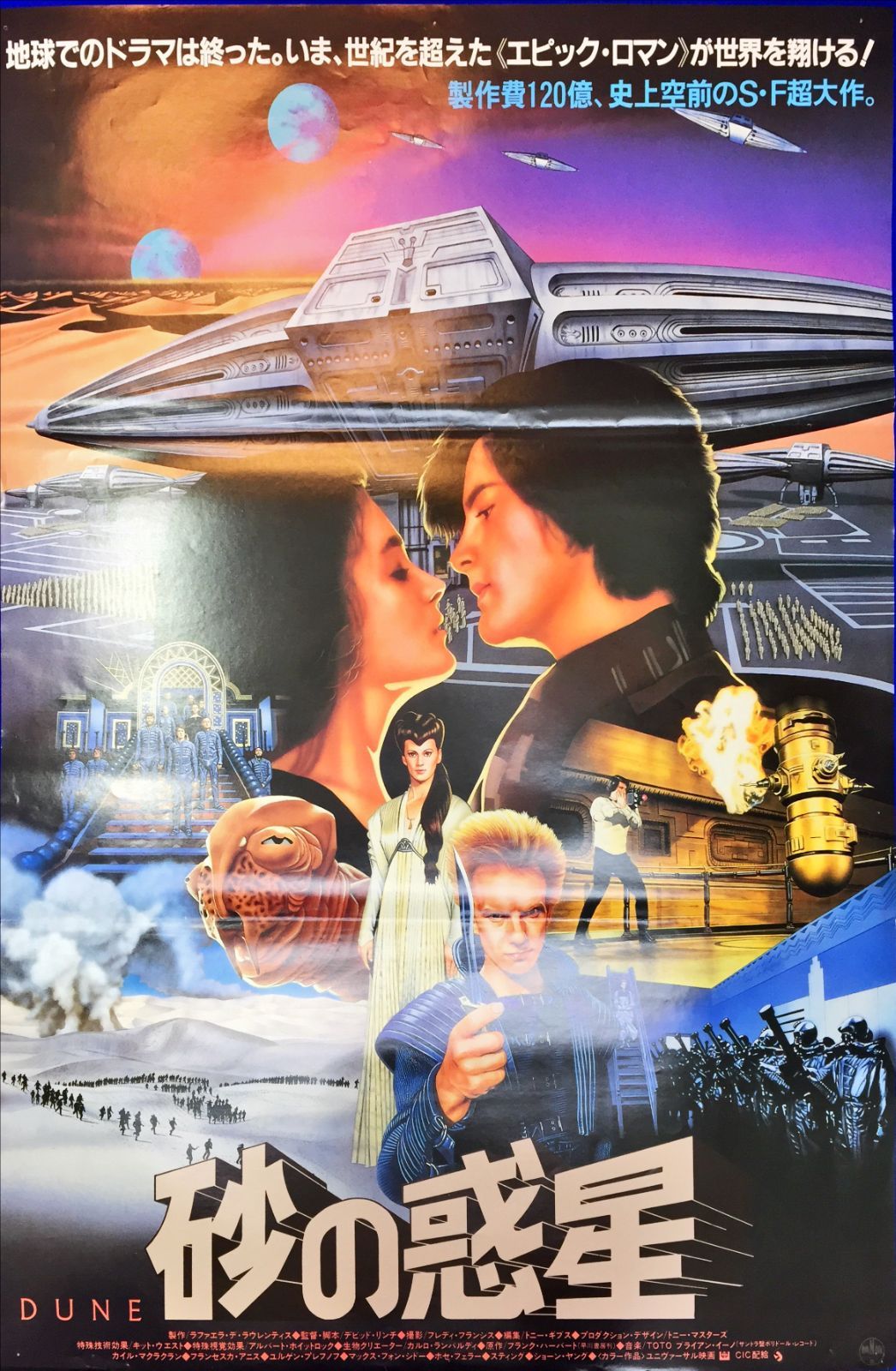 ○『恋する惑星』日本版劇場ポスター/ウォン・カーウァイ監督、フェイ