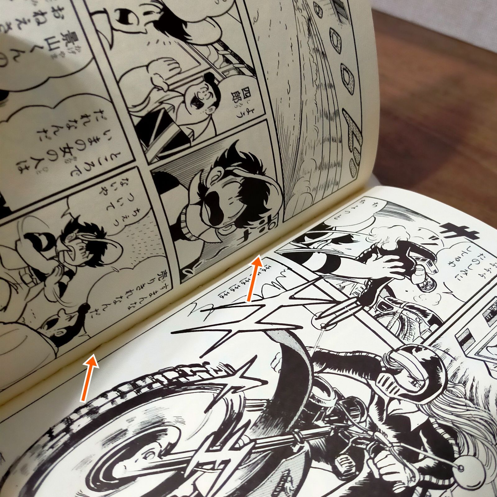 プラモ狂四郎 漫画文庫版(1～4巻)（4冊セット） - メルカリ