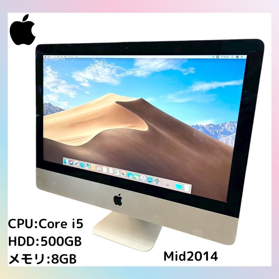 iMac21.5インチ　箱付き アップル iMac (21.5-inch, Late 2012) 箱あり！