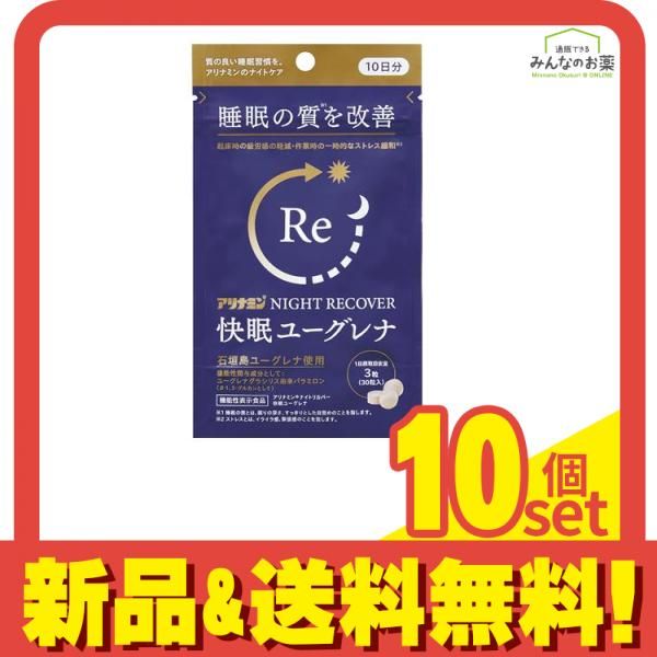 アリナミンナイトリカバー快眠ユーグレナ 10日分 30粒入 10個セット