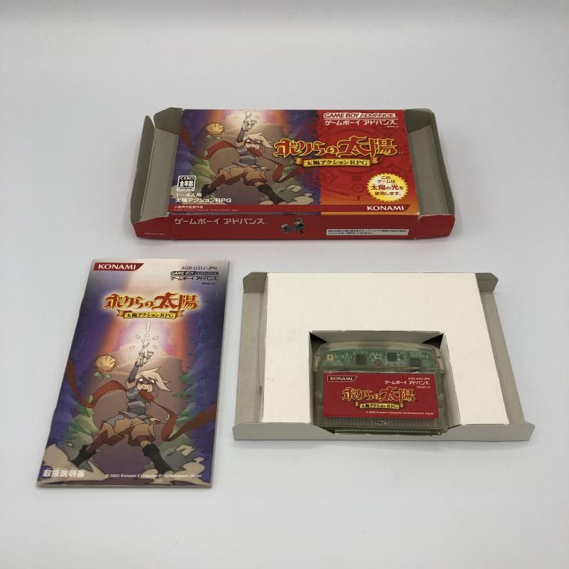 中古GBA)ﾎﾞｸらの太陽[11] ＜箱・説明書有＞KONAMI株主優待版 ボク