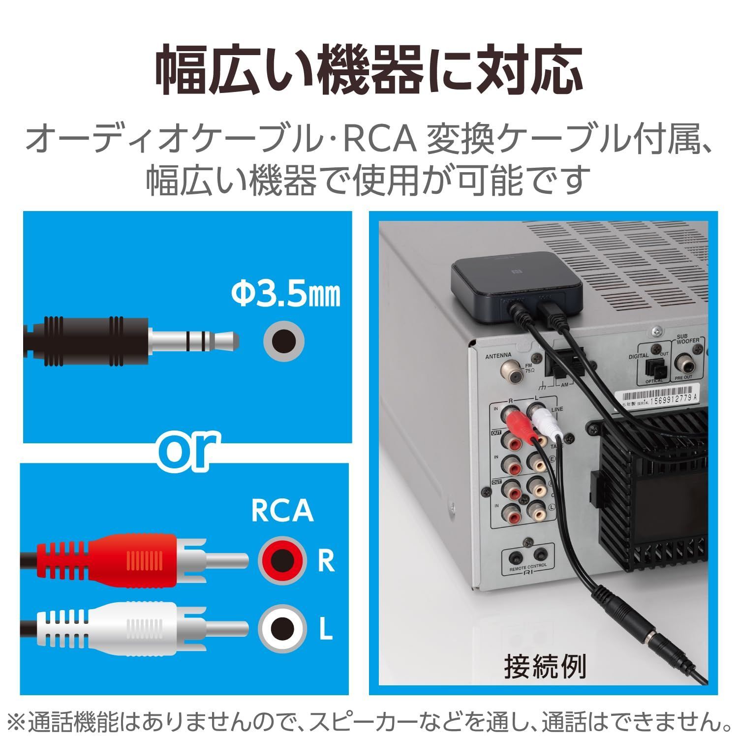 ELECOM Bluetoothオーディオレシーバー ブラック LBT-AVW… 商品追加