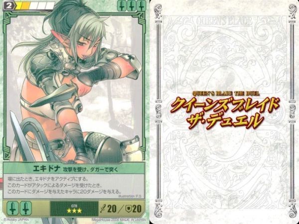 uo84 -20 カード 【状態B】 エキドナ 捨て身の攻撃 クイーンズブレイドザ・デュエル まとめ FKSI 2308 - メルカリ