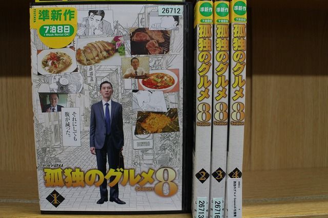 DVD 孤独のグルメ Season8 松重豊 全4巻 ※ケース無し発送 レンタル落ち