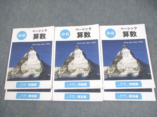 希学園　6年　日々の計算 小6 ワークブック 26冊セット　21回〜44回+2回 希学園 6年 日々の計算 小6 ワークブック 26冊セット 21回〜44回