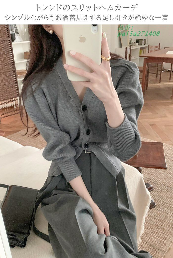 カーディガン レディース カーデ 冬 春 トップス お洒落 くびれ 羽織り スリット カジュアル オフィス リブ トレンド Vネック きれいめ pai5a271408