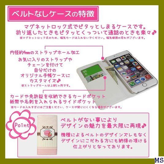 Ａ mitas iPhone X ケース 手帳型 ベルトな PhoneX 261 - メルカリShops