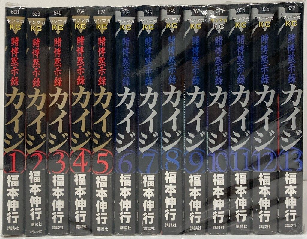 賭博黙示録カイジ 常勝皇帝編 アンコール刊行！！！！』（福本