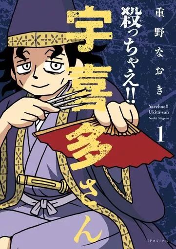 重野なおき　ほかマンガセット 重野なおき＠単行本10月発売 on X: 