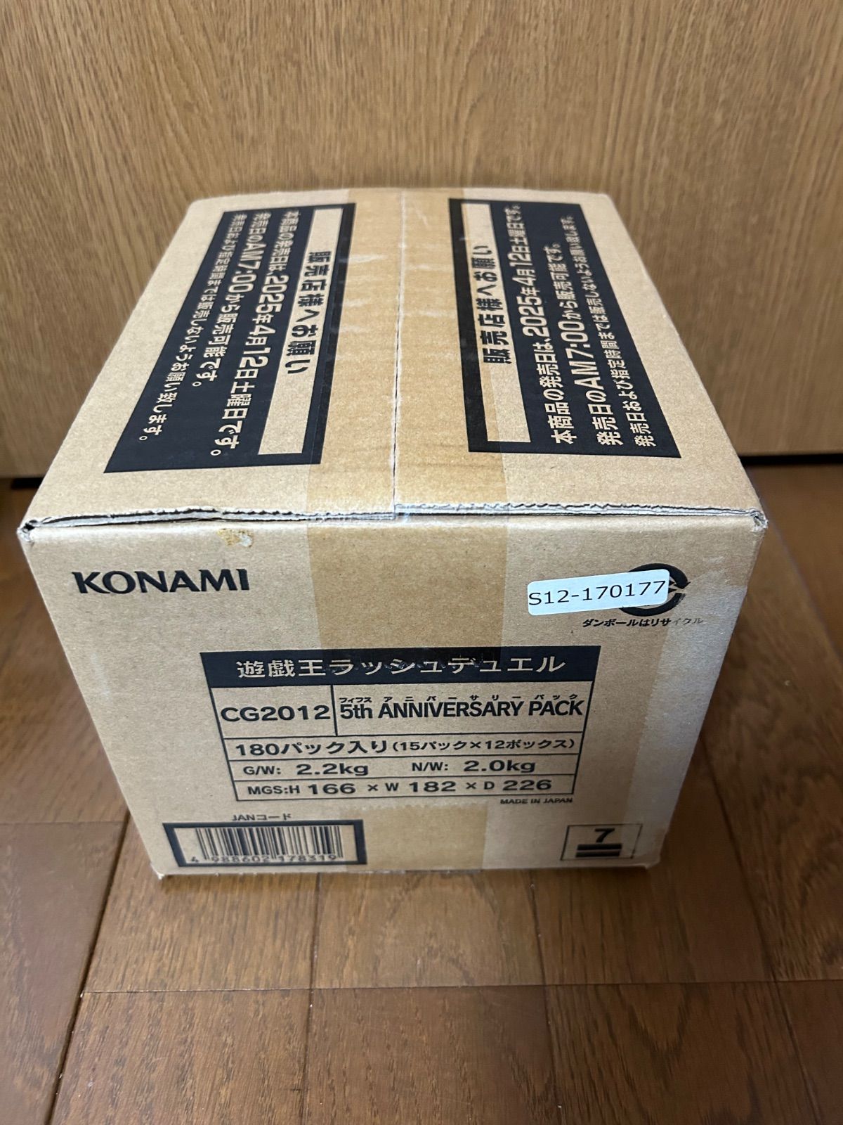 新品未開封】遊戯王ラッシュデュエル5thANNIVERSARYPACK 1カートン