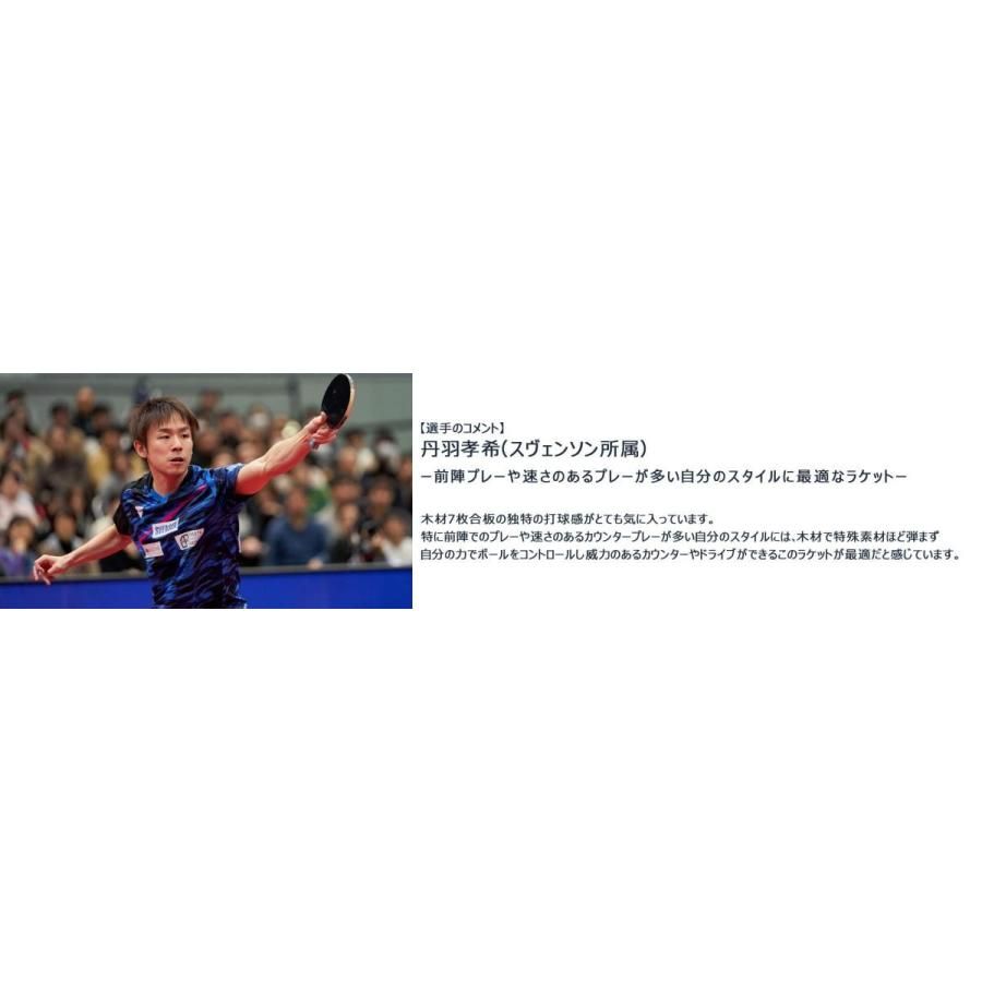 VICTAS 卓球 ラケット Koki Niwa Wood 丹羽孝希ウッド（フレアFL