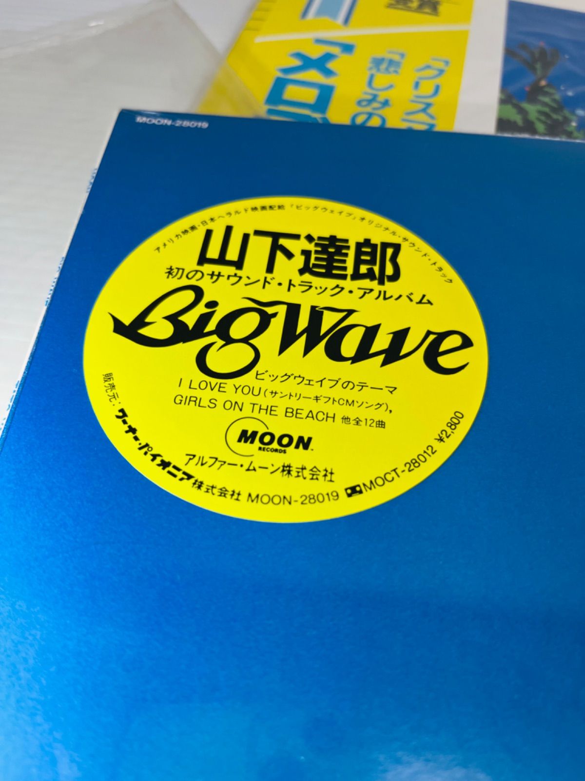 山下達郎 LPレコードまとめ売り｢Big Wave｣｢Come Along｣｢MELODIES｣ - メルカリ