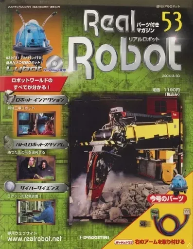 2025年最新】デアゴスティーニ リアルロボットの人気アイテム - メルカリ