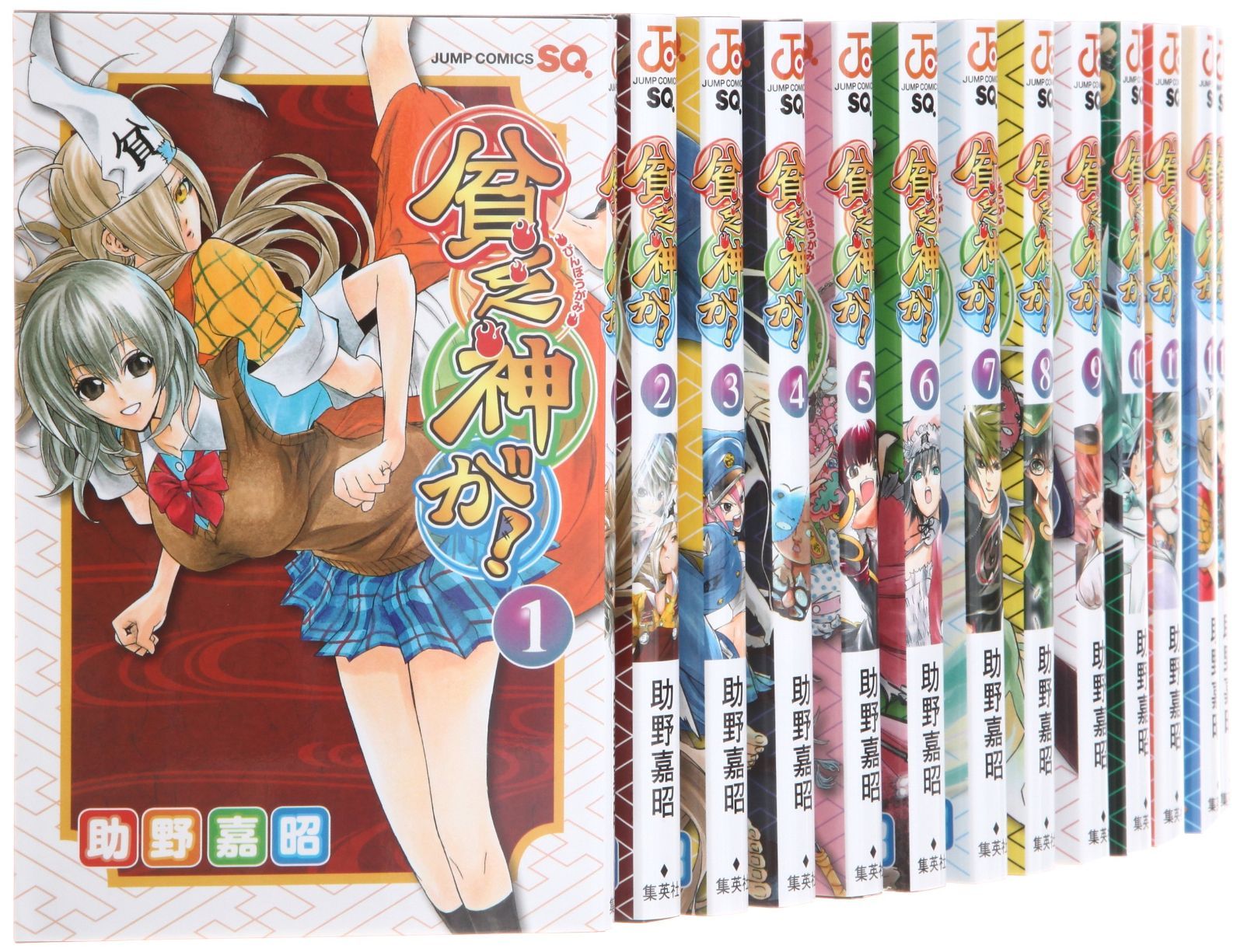 貧乏神が! コミック 全16巻完結セット (ジャンプコミックス)
