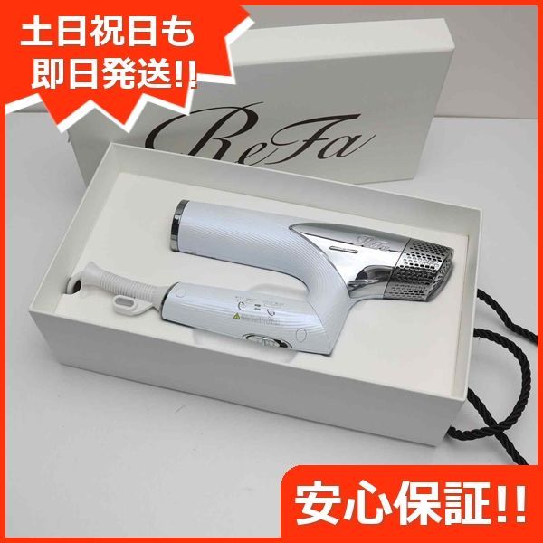 新品未使用 ReFa BEAUTECH DRYER SMART ホワイト 土日祝発送 即日発送