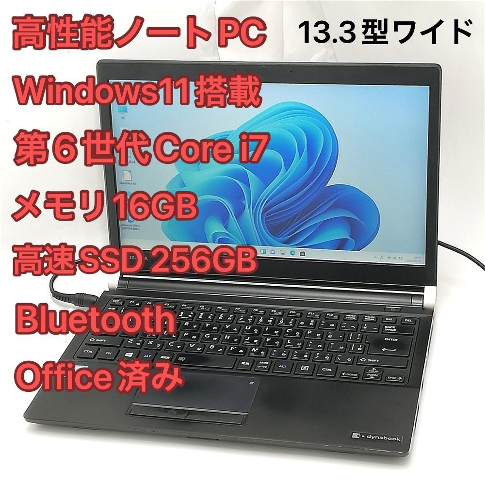 第6世代i7】東芝 R73/A SSD16GB Win11 Office - メルカリ