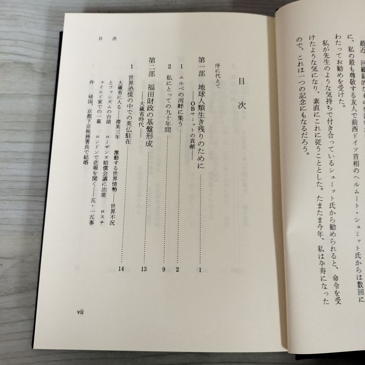 回顧九十年 - 岩波書店