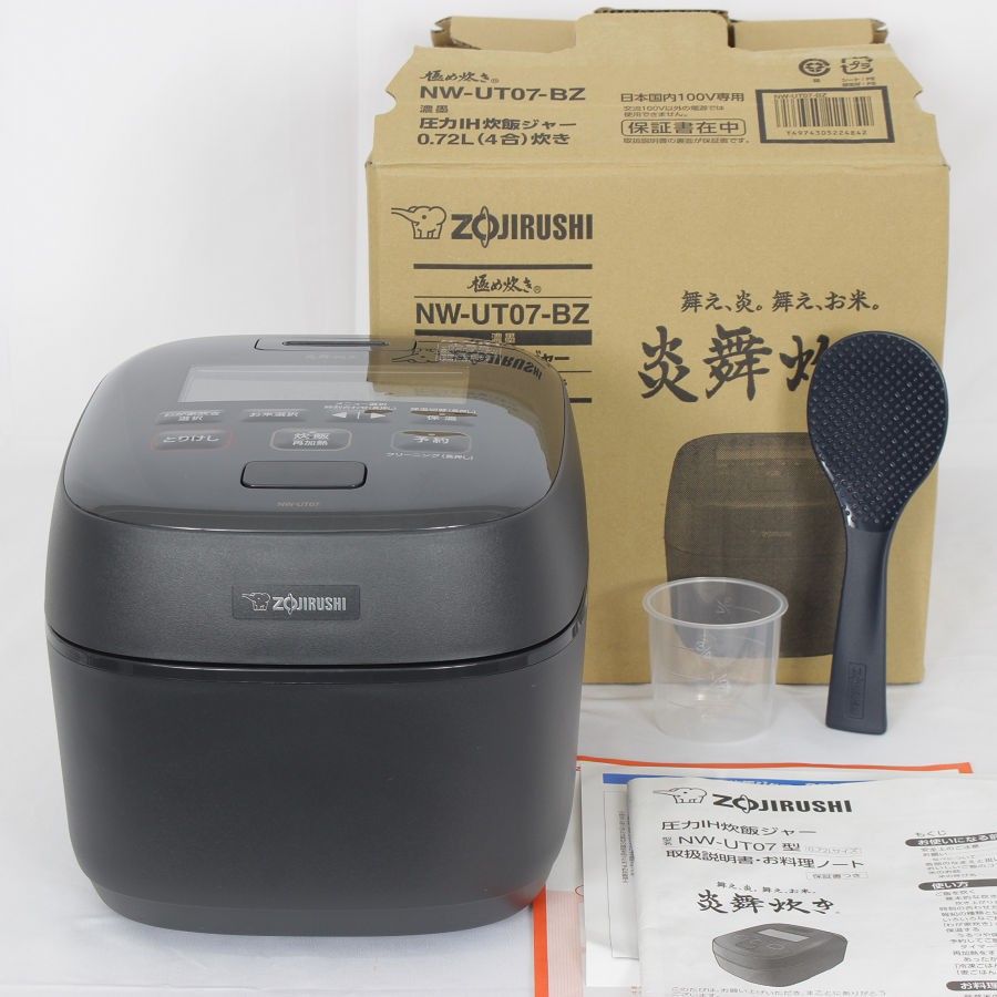美品】象印 炎舞炊き NW-UT07-BZ 濃墨 4合 圧力IH炊飯ジャー 炊飯器