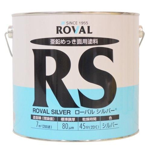 2営業日で発送 ローバル ROVAL シルバー シルバージンクリッチ 3.5kg缶