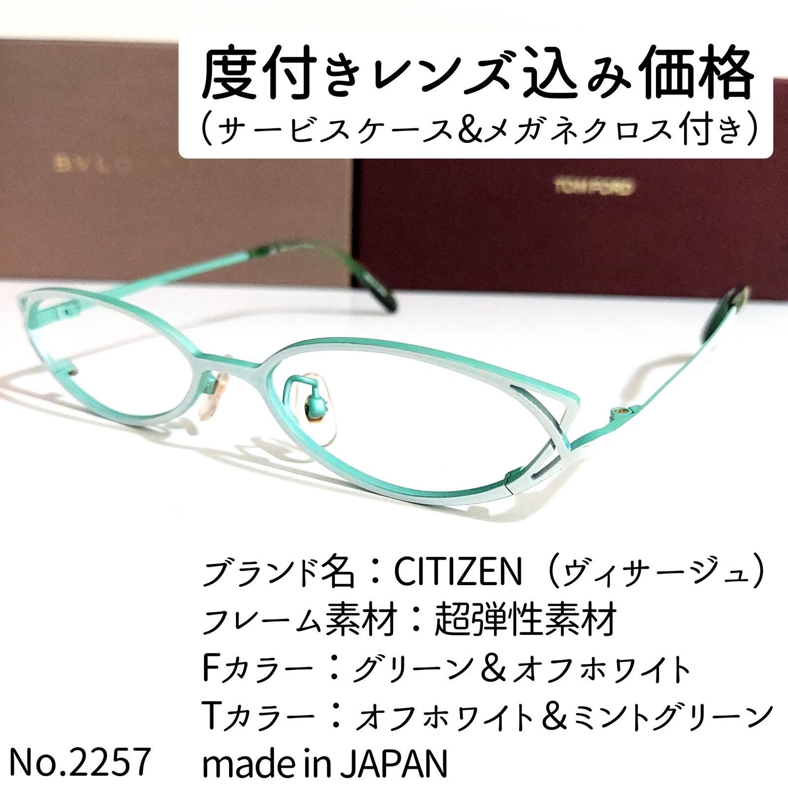 No.2257メガネ CITIZEN（ヴィサージュ）【度数入り込み価格】 - メルカリ