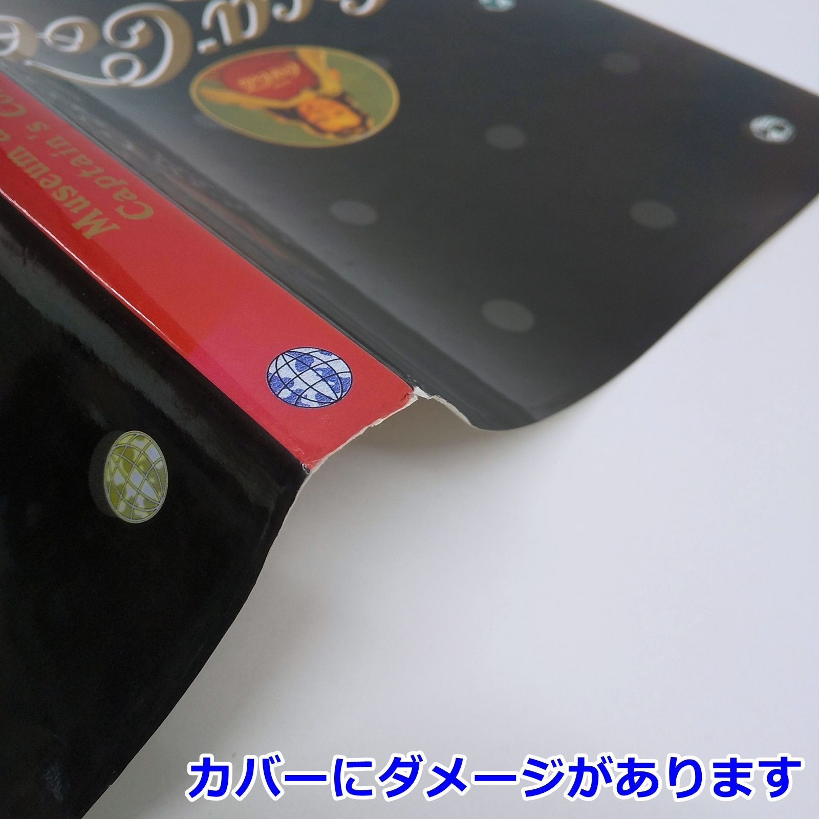 サイン本 『Coca-Cola Museum and Museum Captain's Collection』 下山