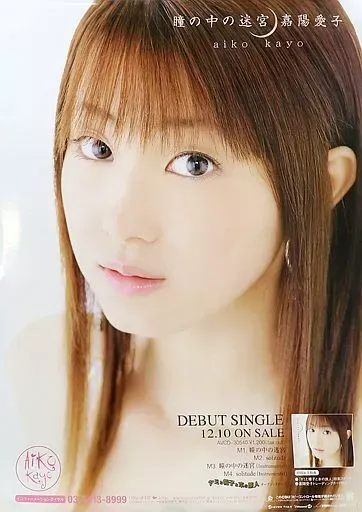 嘉陽愛子　未開封新品初回盤CD6種セット　かよう愛子 嘉陽愛子 未開封新品初回盤CD6種セット かよう愛子 Amazon.co.jp