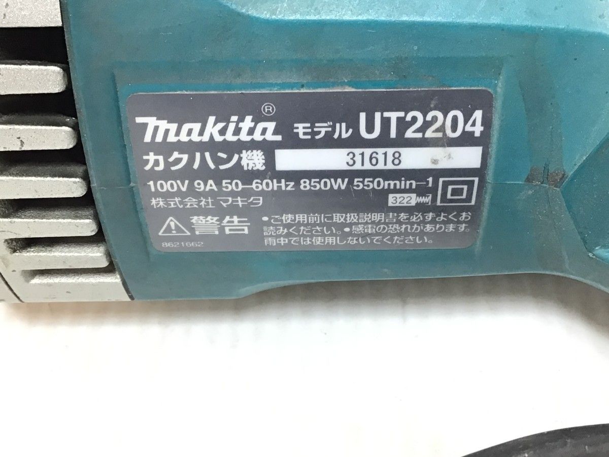 Makita - ΘΘMAKITA マキタ 攪拌機 程度C 本体のみ コード式 UT2204 ブルー ΘΘMAKITA マキタ 攪拌機 程度C 本体のみ コード式 UT2204 ブルー