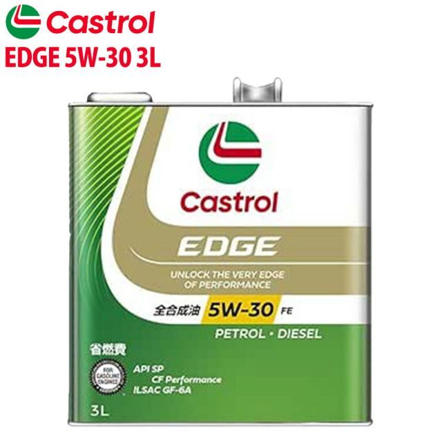 エンジンオイル 5W-30 FE Castrol EDGE カストロール エッジ 3L ニッサン AD VZNY12 H22/1〜H28/11