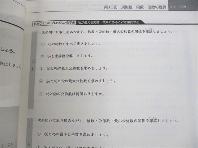 UR11-166 日能研 小6 2022年度版 中学受験用 本科教室/栄冠への道 国語/算数/理科/社会 通年セット 計20冊 ★ 00L2D