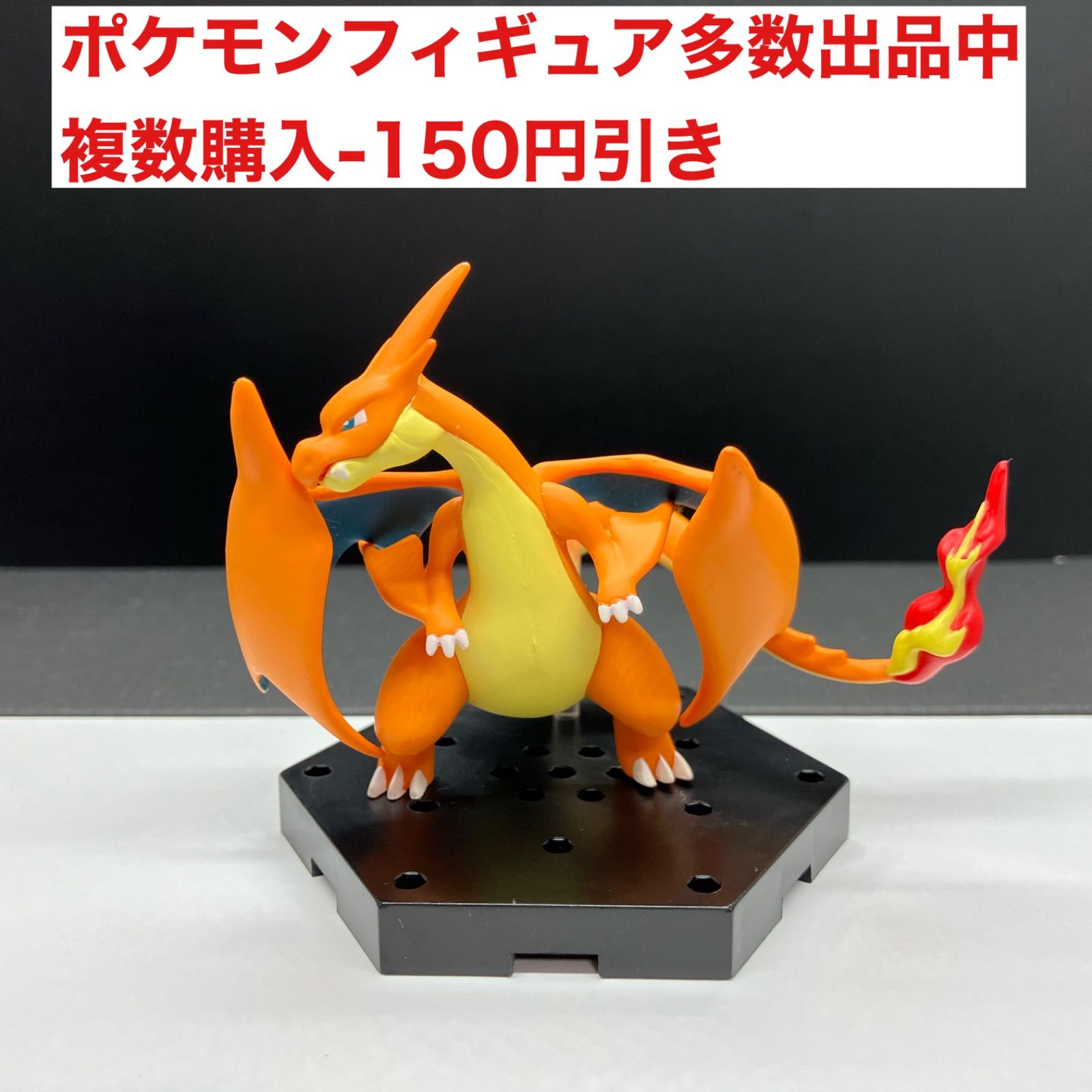 一番くじ　ポケモンわくわくゲットくじ 草むら探検隊！ B賞スペシャルセットフィギュア　メガリザードンY