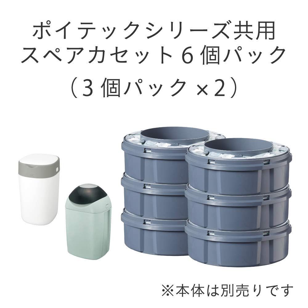シリーズ 共用スペアカセットW防臭