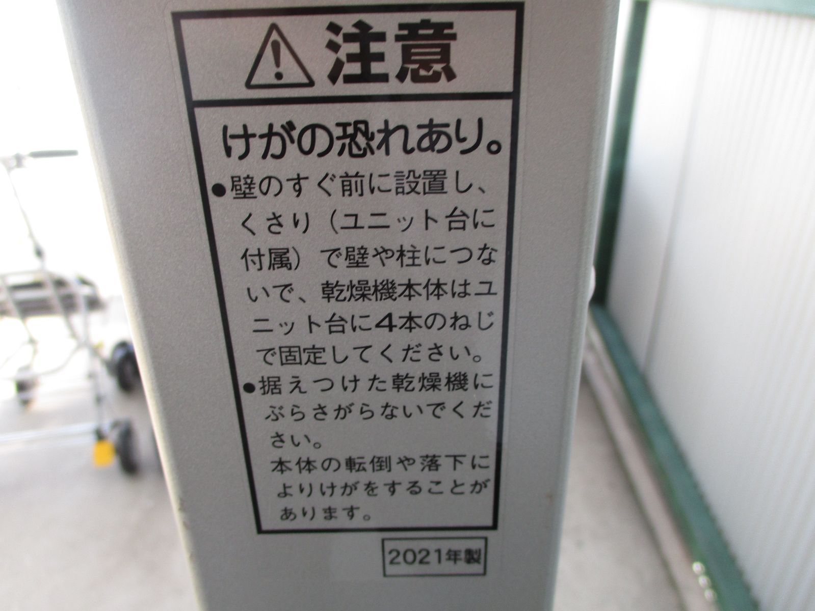 パナソニック ランドリーラック