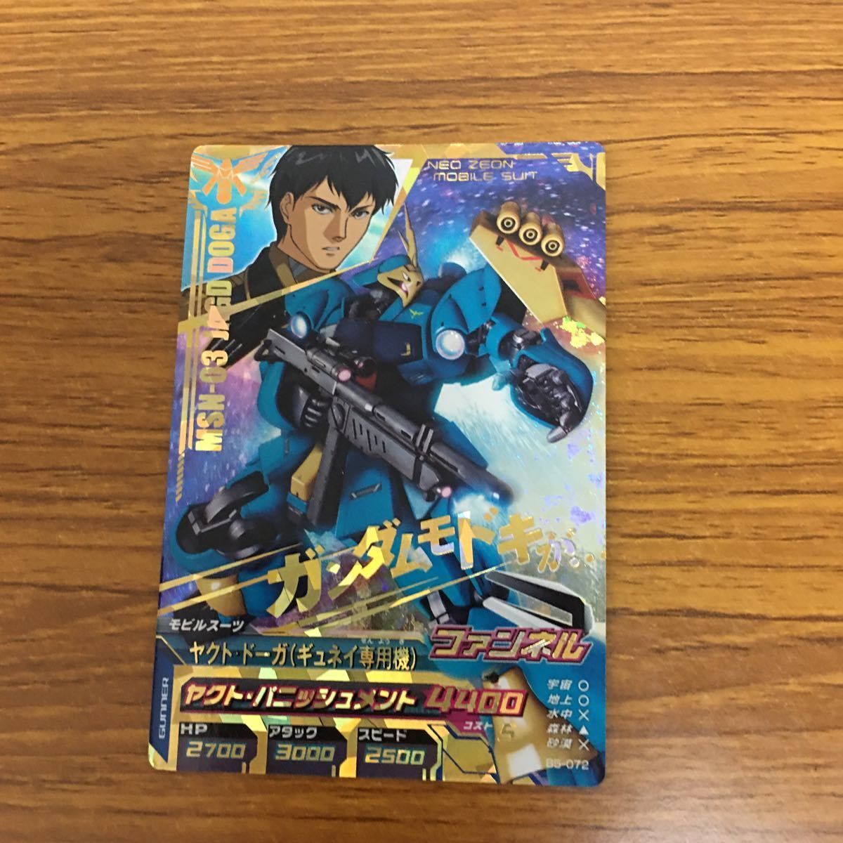 由 13 ガンダム トライエイジ カード まとめ 20 - メルカリ