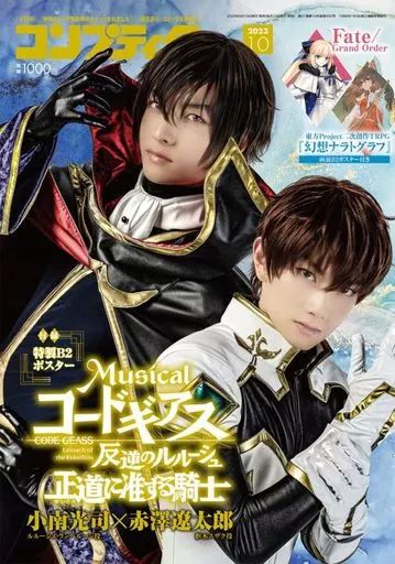コンプティーク　　付録付き 中古】コンプティーク 付録付)コンプティーク 2023年10月号 - メルカリ