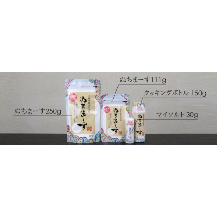 ぬちまーす 111g 1袋 沖縄宮城島の海塩 まろやかな旨味 ジッパー