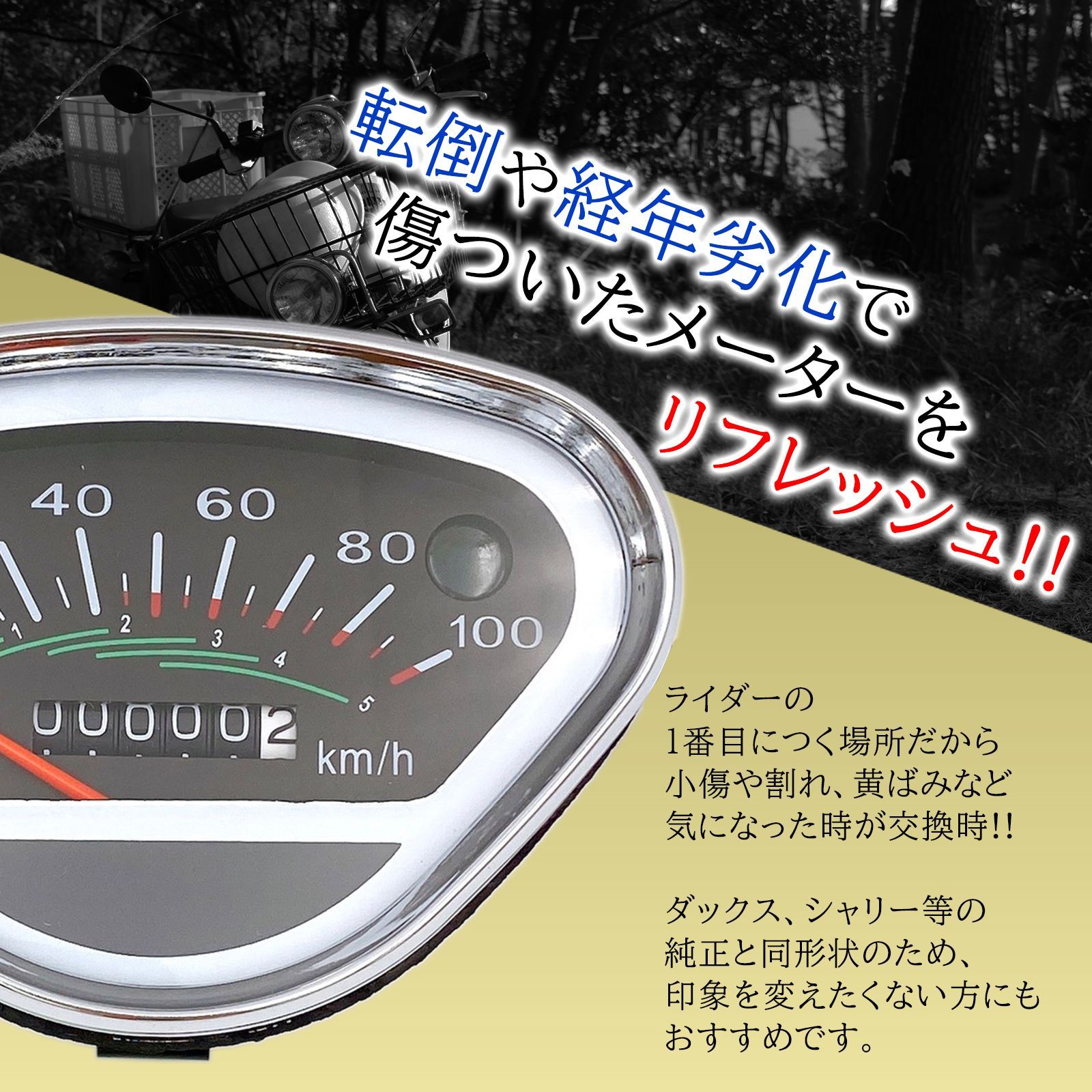 社外品 ホンダ スピード メーター おにぎり 型 ダックス シャリー DAX CHALY 100キロ 80キロ 100km/h バイク オートバイ  ドレスアップ カスタム パーツ - メルカリ