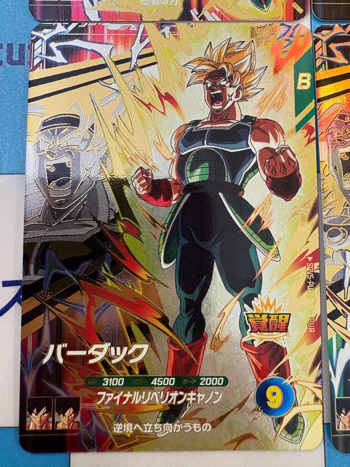 ドラゴンボールダイバーズ GDRバーダック＆トランクス＆ブロリー EXR悟空 ドラゴンボールダイバーズ GDRバーダック＆トランクス＆ブロ