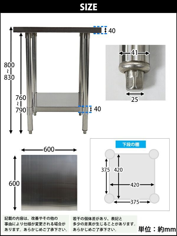 オールステンレス作業台 2段 耐荷重約180kg 約幅600×奥行600×高さ800mm