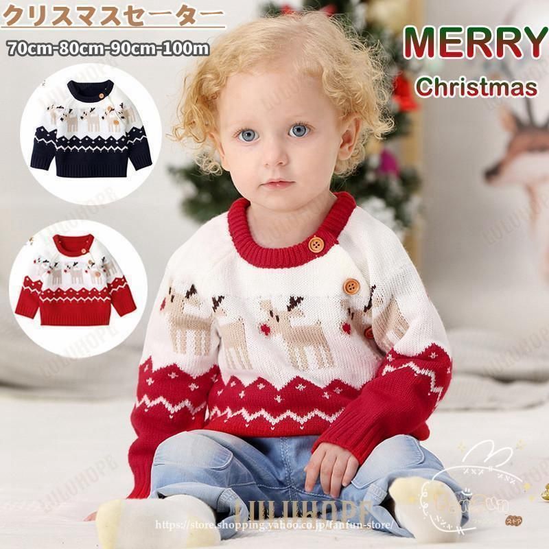 ベビーセーター クリスマス 子供服 キッズ 女の子 男の子 クリスマスセーター 上着 トップス ニット サンタ クリスマスツリー 可愛い 防寒 保温 普段着 新年 zz1129197658e5c9