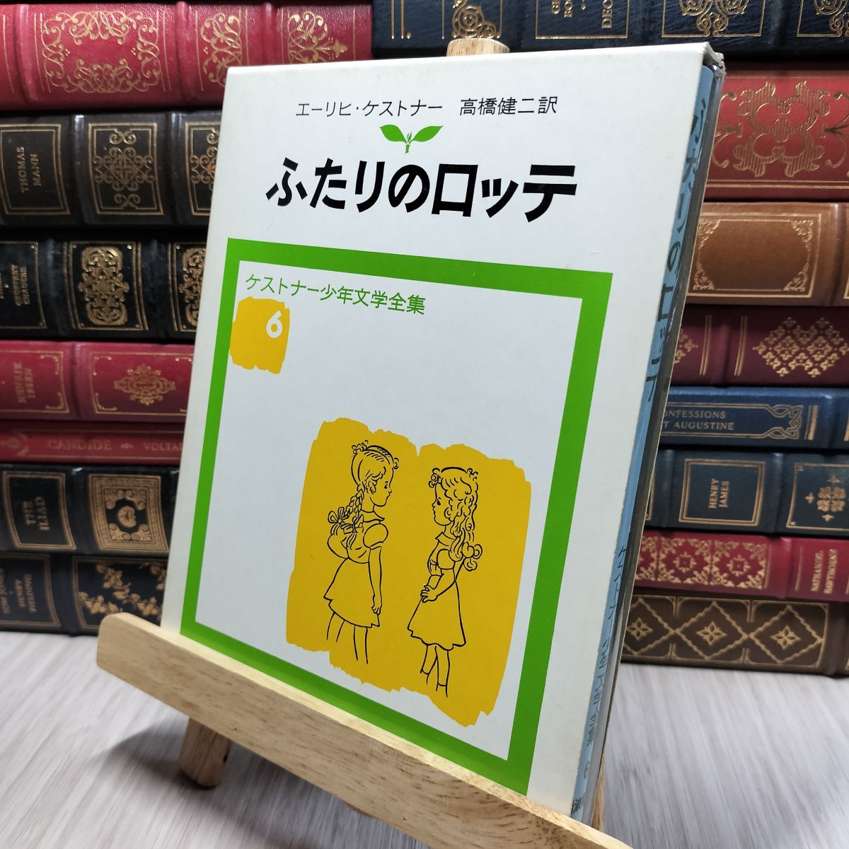 【lottaさま専用】【絶版】ケストナー少年文学全集　6巻＋別巻1 Amazon.co.jp: ケストナー少年文学全集 全8巻別巻1 : 本