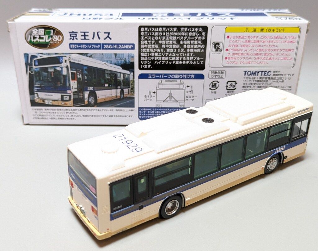 日野ブルーリボンハイブリッド バスコレクション80 トミーテック 日野自動車 日野 ブルーリボン Hybrid ザ・バスコレクション80 (鉄道模型
