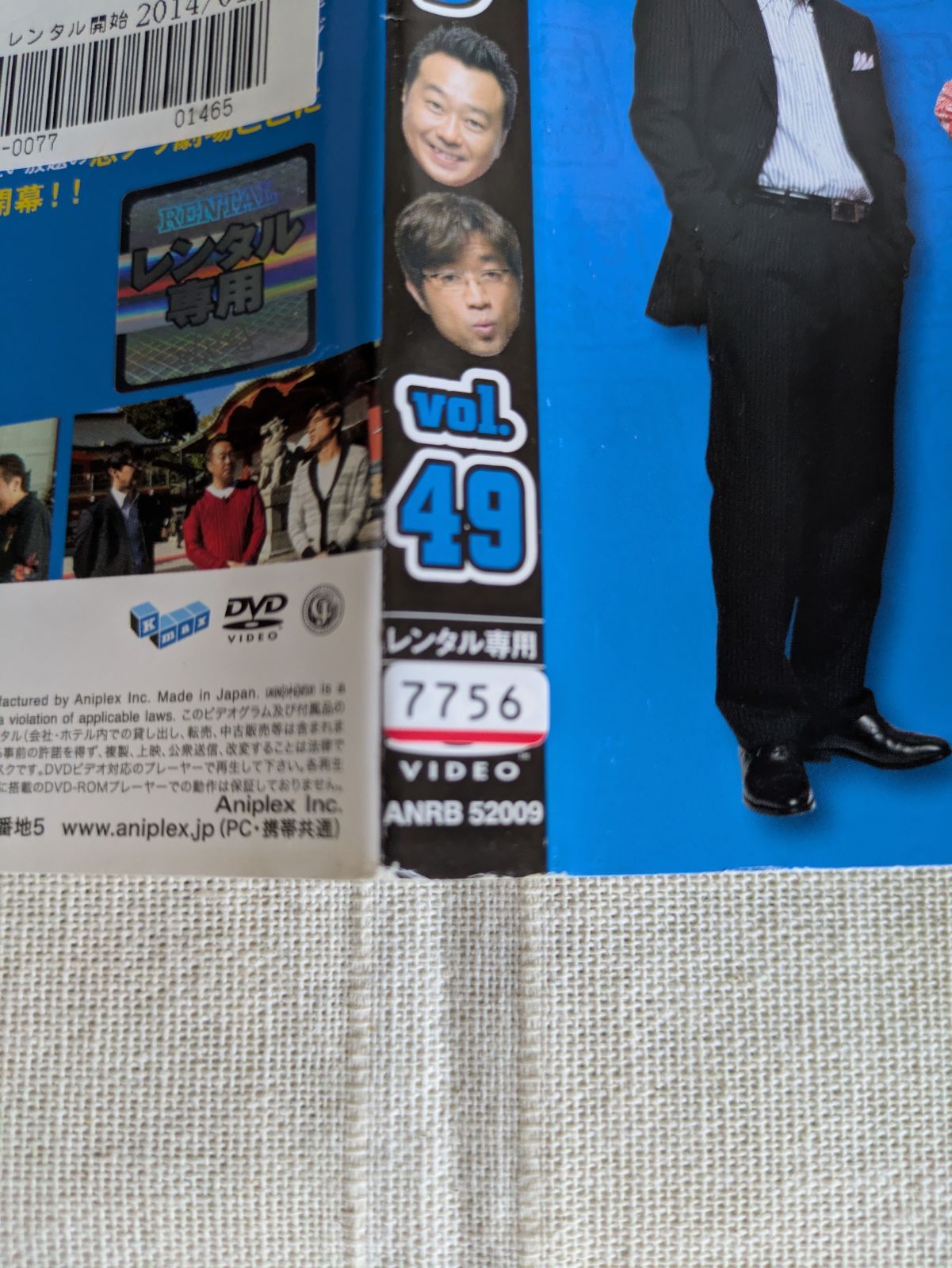 内村さまぁ～ず vol.49 レンタル専用 中古 DVD ケース付き