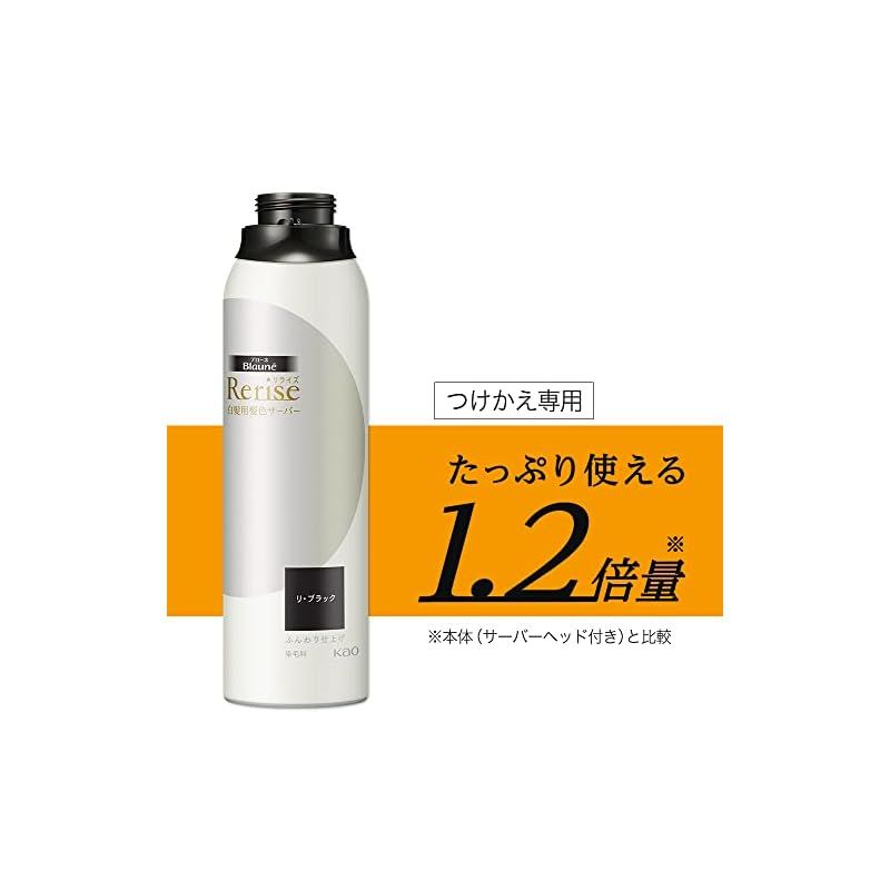 ブローネ ブローネ リライズ 白髪用髪色サーバー 190gつけかえ用 7個