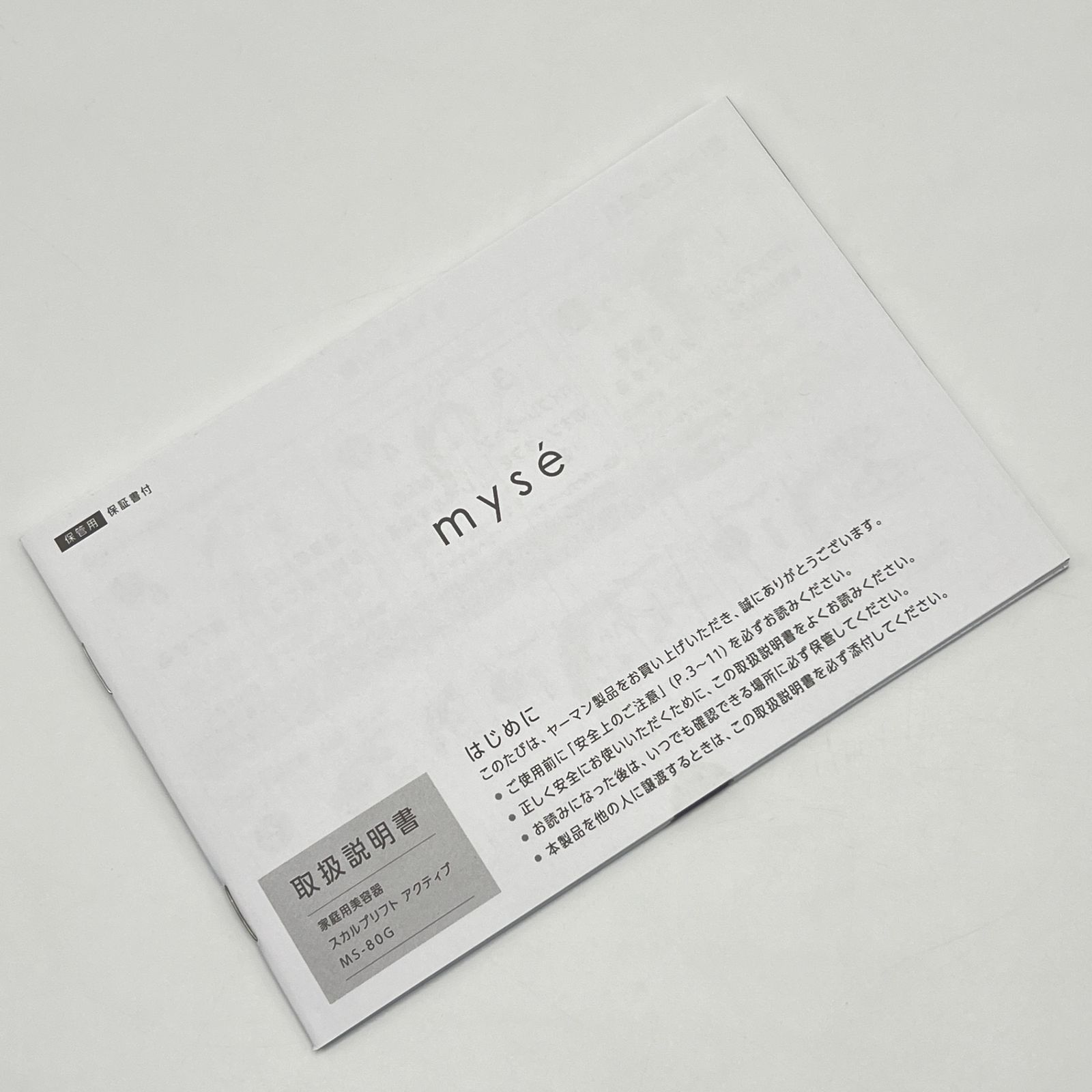 ヤーマン ミーゼ スカルプリフト アクティブ MS-80G 美顔器 EMS 