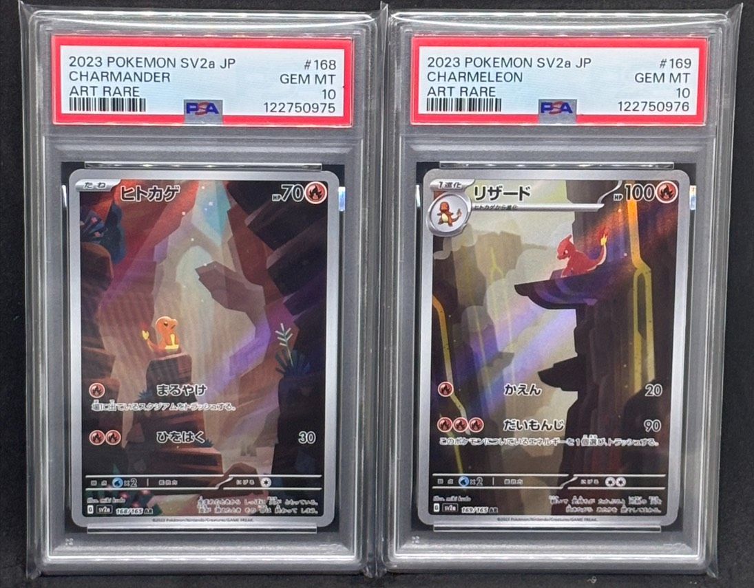 psa10 ヒトカゲ リザード 連番　sv2a 151 ポケモンカード ポケモン - ヒトカゲ リザード AR SV2a ポケモンカード151 psa10