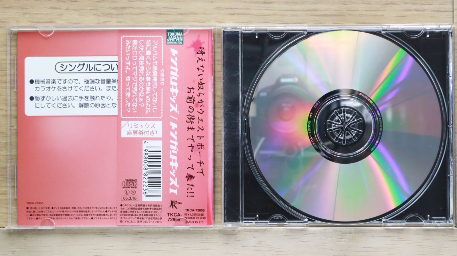 【CD】ダン・シールズ『ひとりぼっちの部屋』国内盤 Amazon.co.jp: ひとりぼっちの部屋: ミュージック